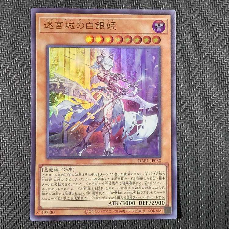 DABL-JP030 UR The White Silver Princess of the Labyrinth Castle DARKWING BLAST Ultra Rare with scratches