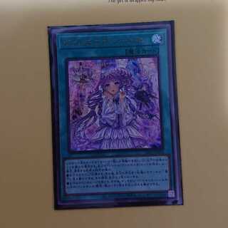 Varmonica Scherta Ultra Rare JP036