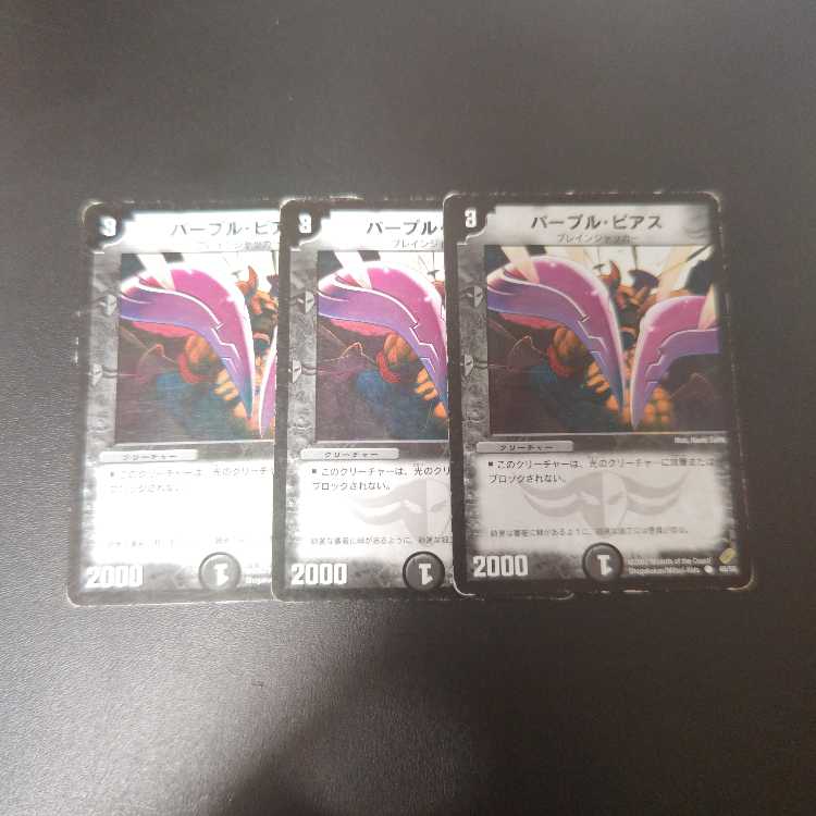 Purple Piercer C 48/55