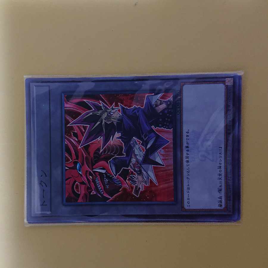 トークン(闇遊戯) スーパーレア QCDB-JPT03 三枚セット