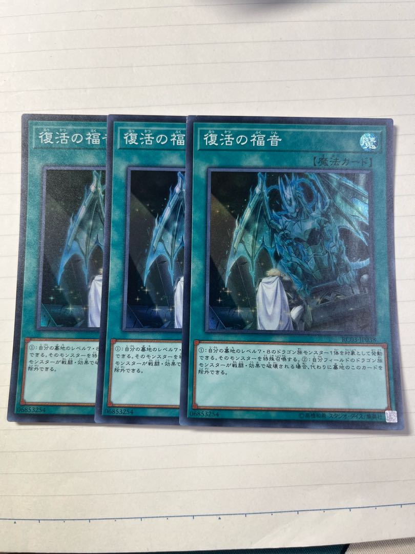 Return of the Dragon Lords Super Rare JP038 Set of 3