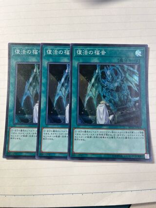 Return of the Dragon Lords Super Rare JP038 Set of 3