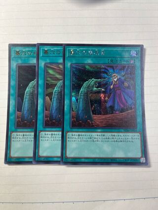 墓穴の指名者 シークレットレア JP058 ウルトラ2枚セット