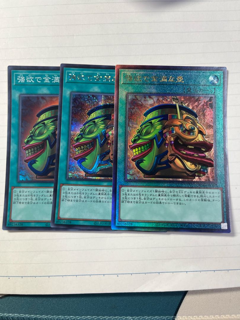 Pot of Extravagance Ultimate Rare JP060 Secret Super