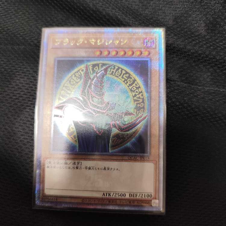 ブラック・マジシャン QCSE・25thシク