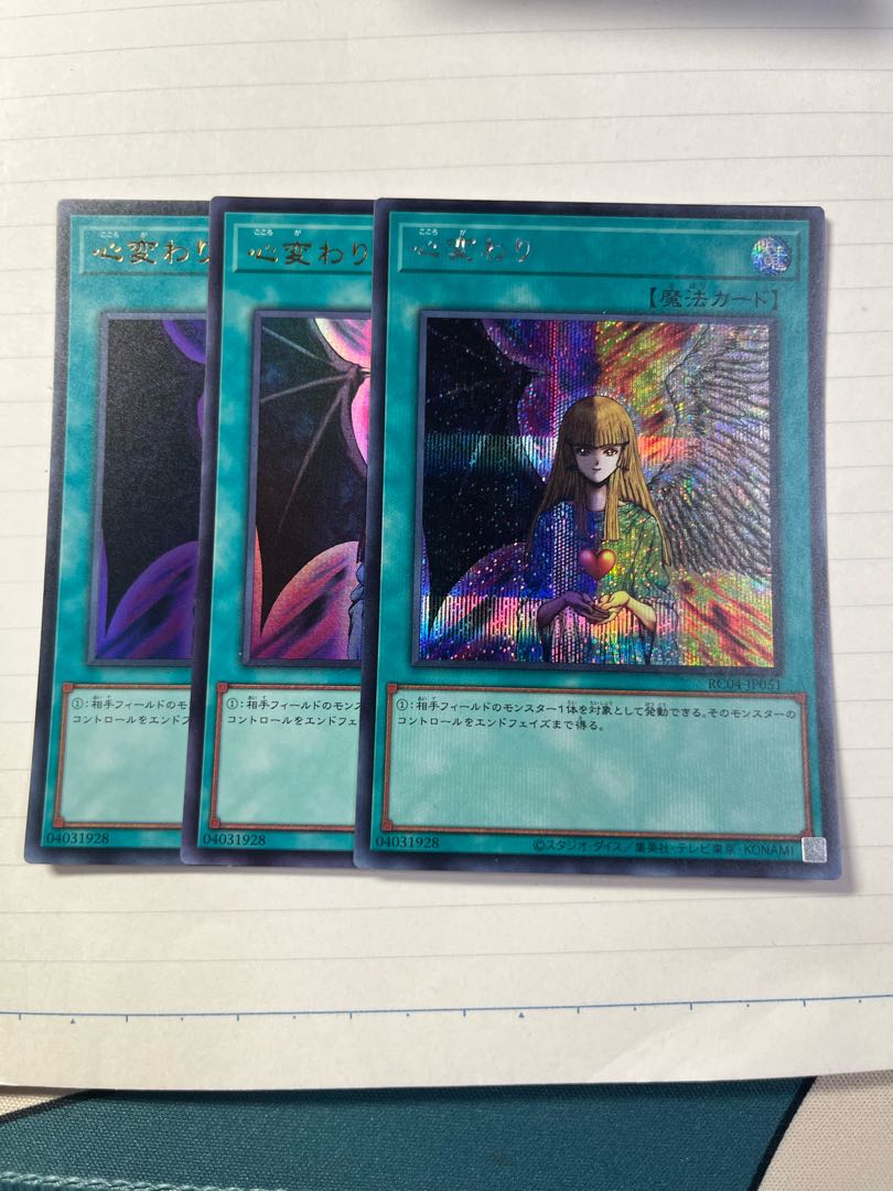Change of Heart Secret Rare JP051 Ultra Set of 2