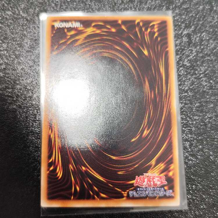 トライデント・ドラギオン アルティメットレア JP043　レリーフ