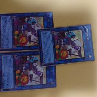 Cross-Sheep Secret Rare QCDB-JP047 Set of 3