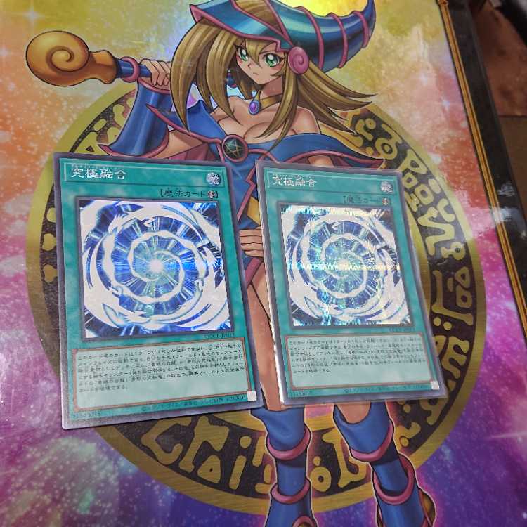 究極融合 シークレットレア QCCP-JP013 二枚セット