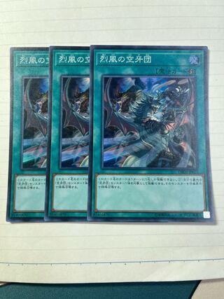 烈風の空牙団 スーパーレア JP025 3枚セット