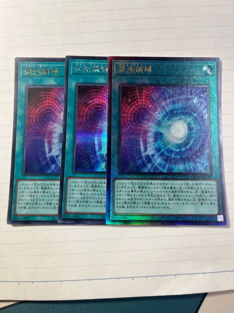 Chaos Space Ultimate Rare JP066 Secret Ultra