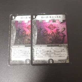 ローズ・キャッスル U 29/55/Y7 1枚