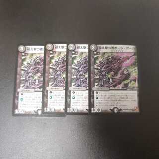 Bourne Arm, the Interceptor C 92/110