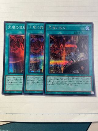 Nadir Servant Secret Rare JP063 Set of 2 JP063 2 Super 1