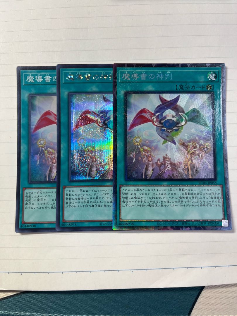 Spellbook of Judgment Collector's Rare JP055 Secret Super