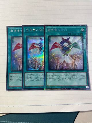 Spellbook of Judgment Collector's Rare JP055 Secret Super