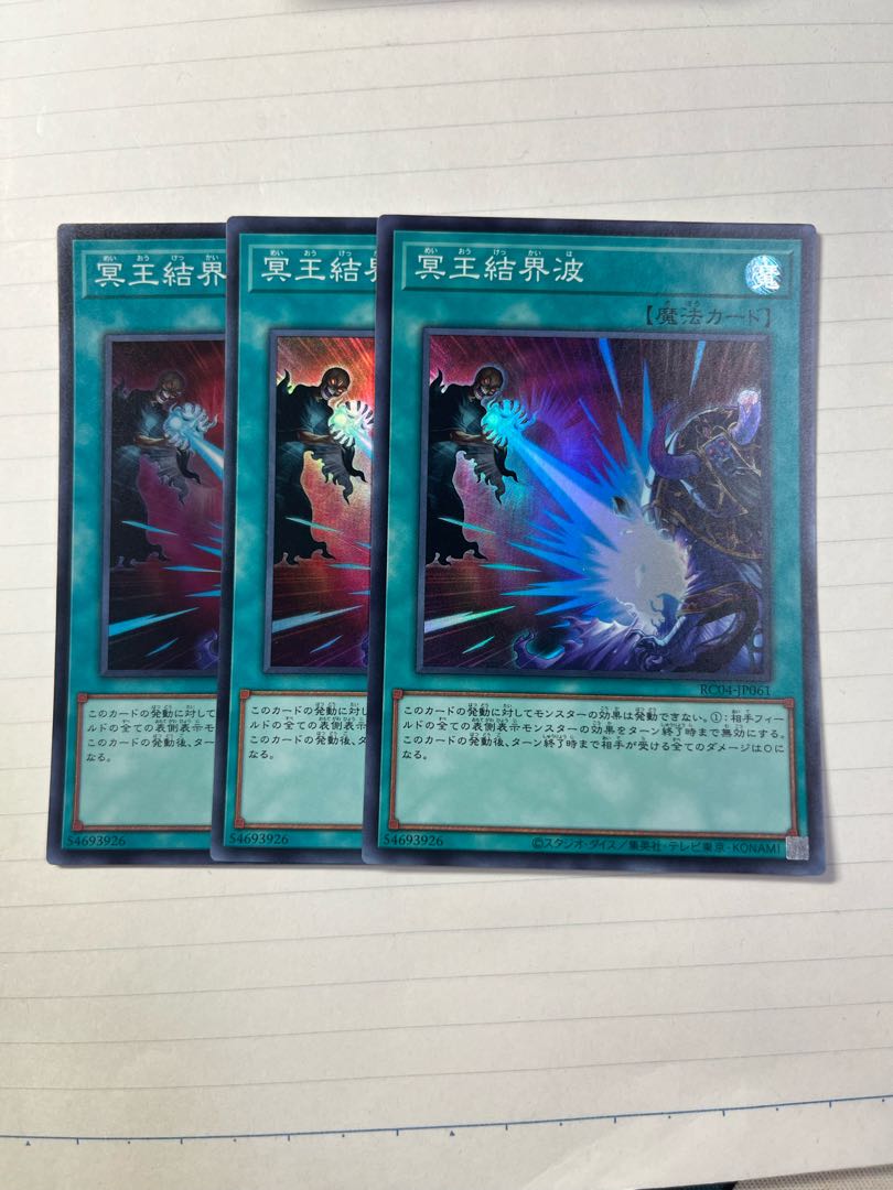 Dark Ruler No More Super Rare JP061 Set of 3