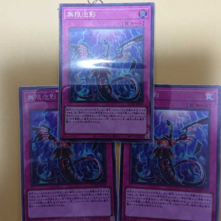 Infinite Impermanence Super Rare, set of 3