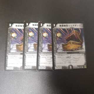 独身秘宝ミリアポッド C 44/55