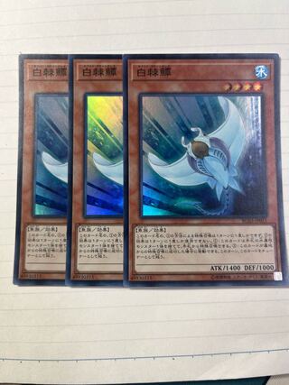 Ho Wight Hinotama Soul Ray Super Rare JP011 Set of 3