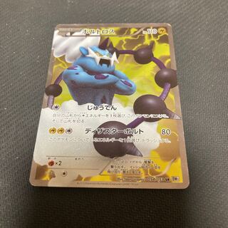 ボルトロス SR 054/053」の激安通販 | magi ボルトロス SR 054/053」の激安通販 | magi