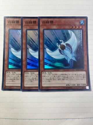 Ho Wight Hinotama Soul Ray Super Rare JP011 Set of 3