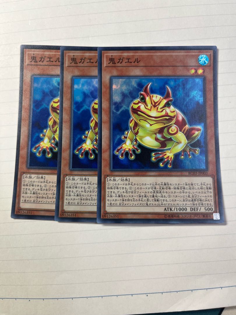 Swap Frog Super Rare JP003 Set of 3