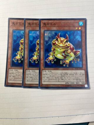 Swap Frog Super Rare JP003 Set of 3