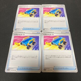 Replacement cart U 060/067