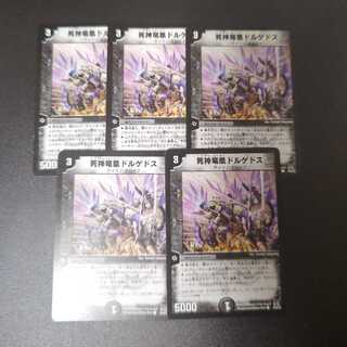 Dorgedos, Phoenix Reaper (Normal) C 44/55/Y8