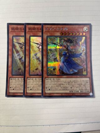 遊戯王 - 妖眼の相剣師　プリズマティックシークレットレア　遊戯王 妖眼の相剣師 シークレット」の激安通販 | magi