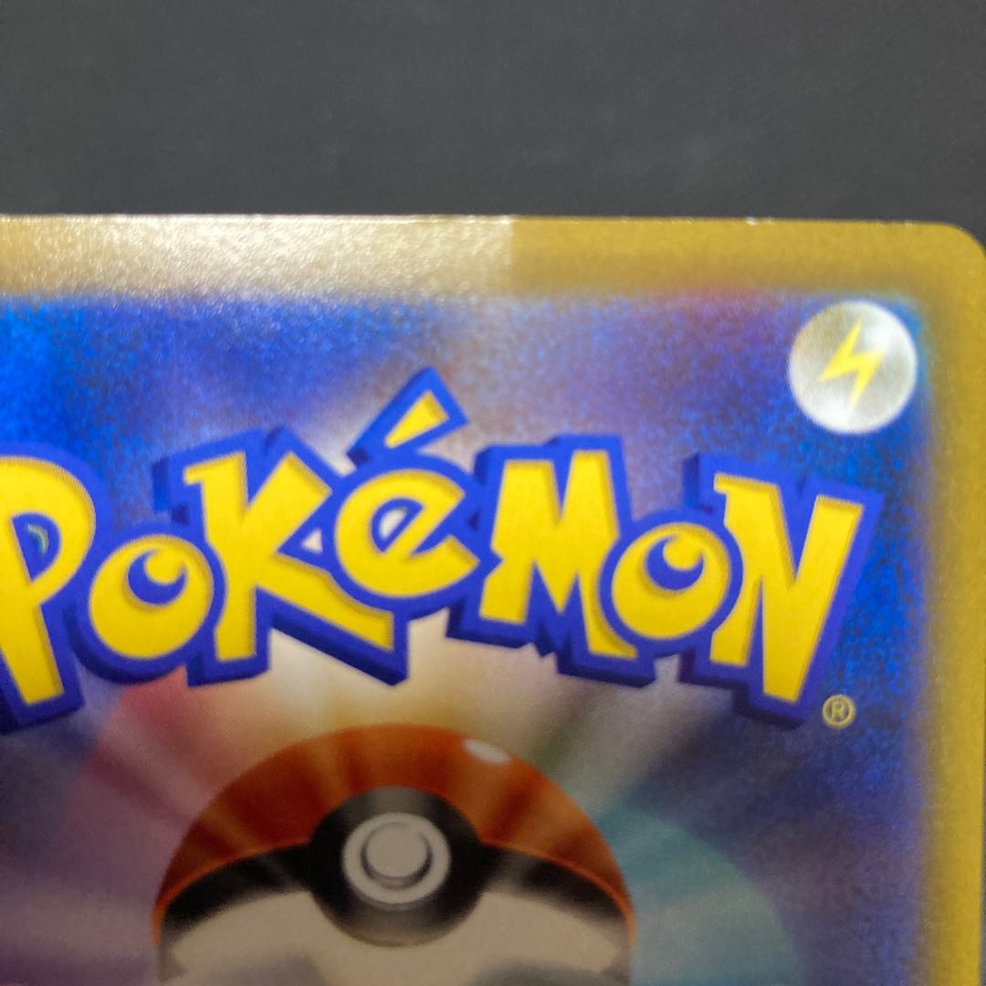 GarchompV CSR 084/067 with folds