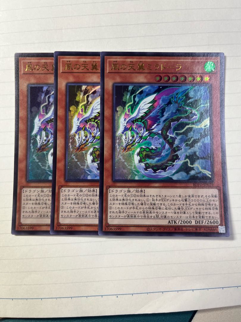 Heavenly Zephyr - Miradora Ultra Rare JP029 Set of 3