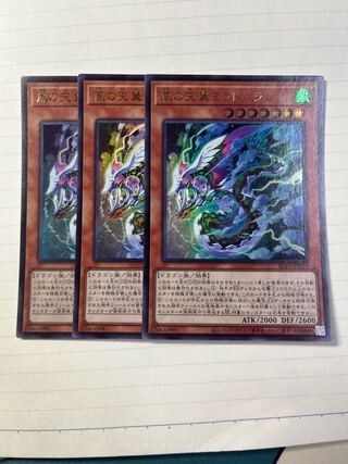 Heavenly Zephyr - Miradora Ultra Rare JP029 Set of 3