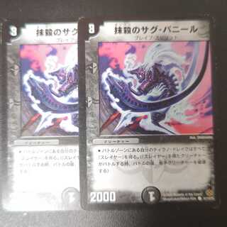 Expunge's Sag Paneer C 91/110/Y5