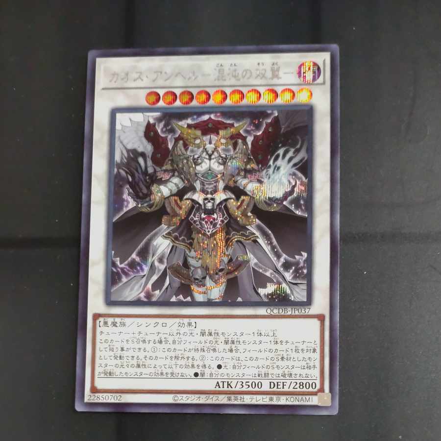 Chaos Angel - Twin Wings of Chaos - Secret Rare QCDB-JP037 [Mokurindo