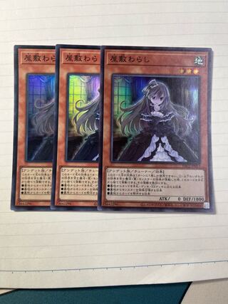 Ghost Belle & Haunted Mansion Super Rare JP017 Set of 3