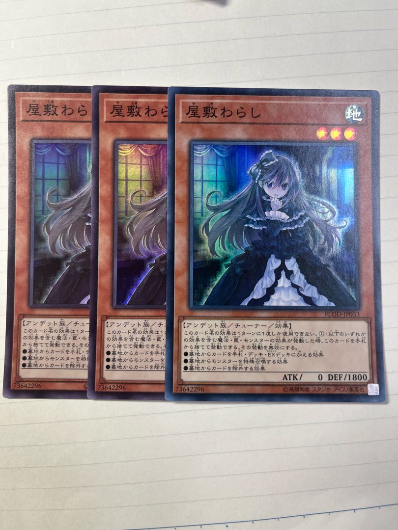 Ghost Belle & Haunted Mansion Super Rare JP017 Set of 3