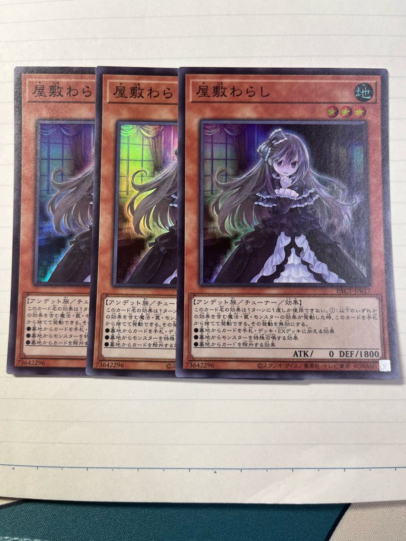 Ghost Belle & Haunted Mansion Super Rare JP017 Set of 3