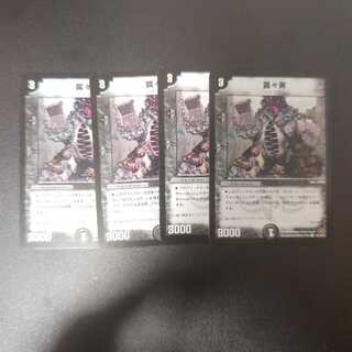 Trapga Otoko Wanawana Otoko 90/110/Y7