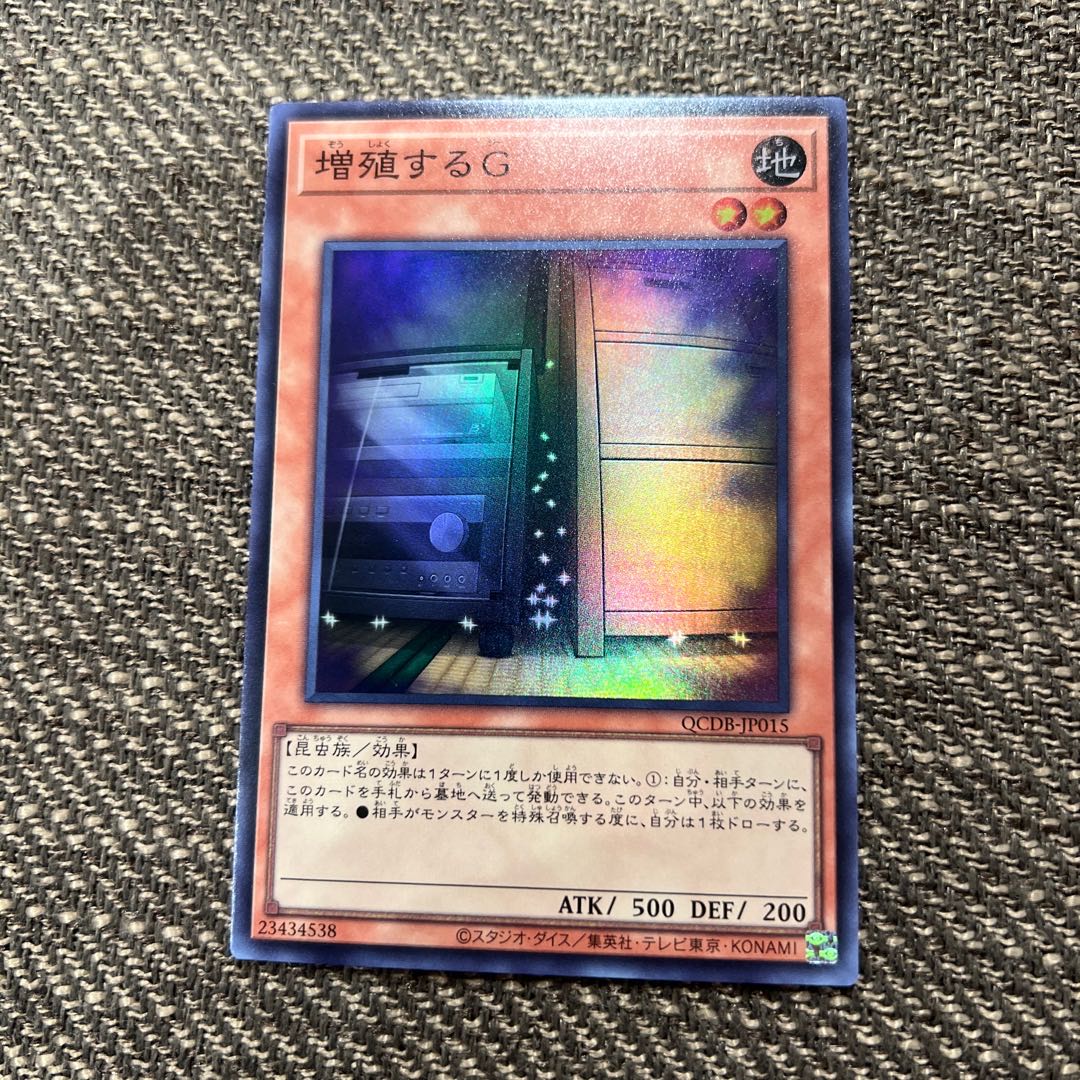 Maxx "C" Super Rare QCDB-JP015