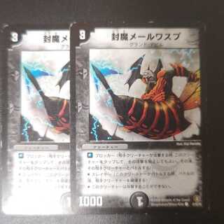 Sealed Mail Wasp C 47/55/Y5