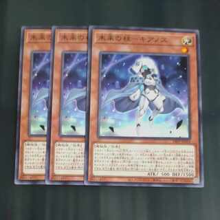 未来の柱　キアノス　ノーマル　24PP ✕３　【木林堂】