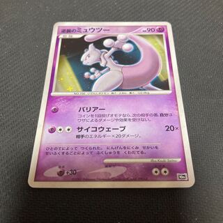 ミュウツー　ミュウ　4枚セット 最終値下 PDG Collector's Shop 秋葉原 on X: 