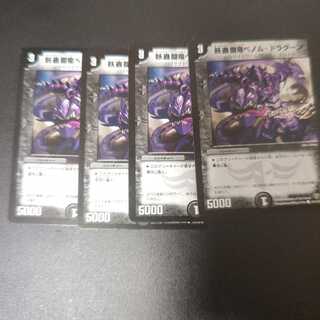 Spectacular Fighting Dragon Venom Dragoon C 91/110/Y8