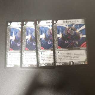 Enclosed Alvarum C 91/110/Y7