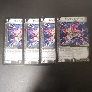 Sense-less microphone U 29/55/Y8