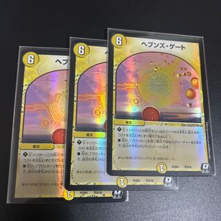 Heaven's Gate R dueplay