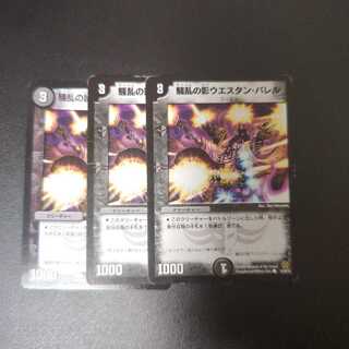 Shadow of Mayhem Western Barrel C 70/90/Y6