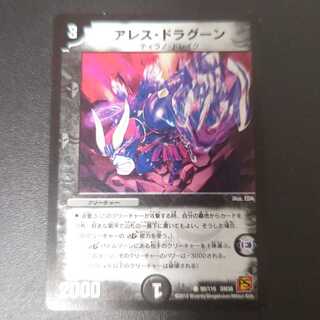 アレス・ドラグーン C 90/110